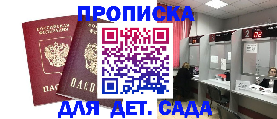 временная регистрация купить в Кировске